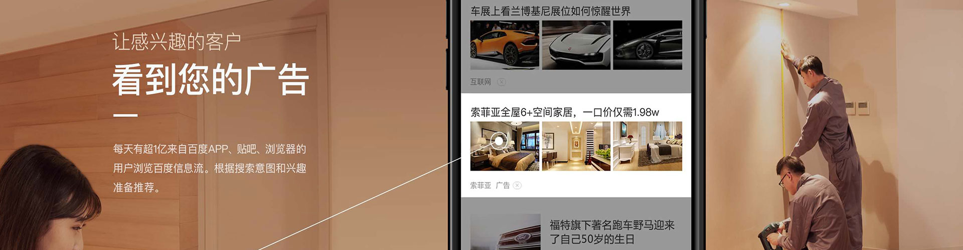 上犹信息流广告