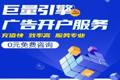 案例解析：SEM竞价推广在旅游行业的应用