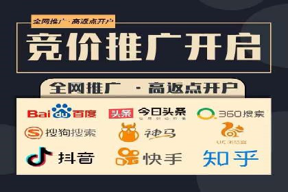 百度竞价开户技巧大揭秘：从入门到精通的案例教学